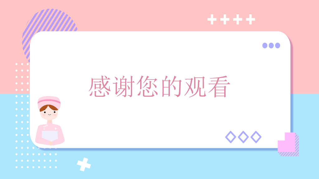 护士长竞聘述职报告PPT模板