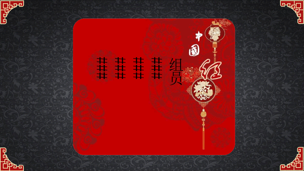 高贵典雅中国风PPT模板
