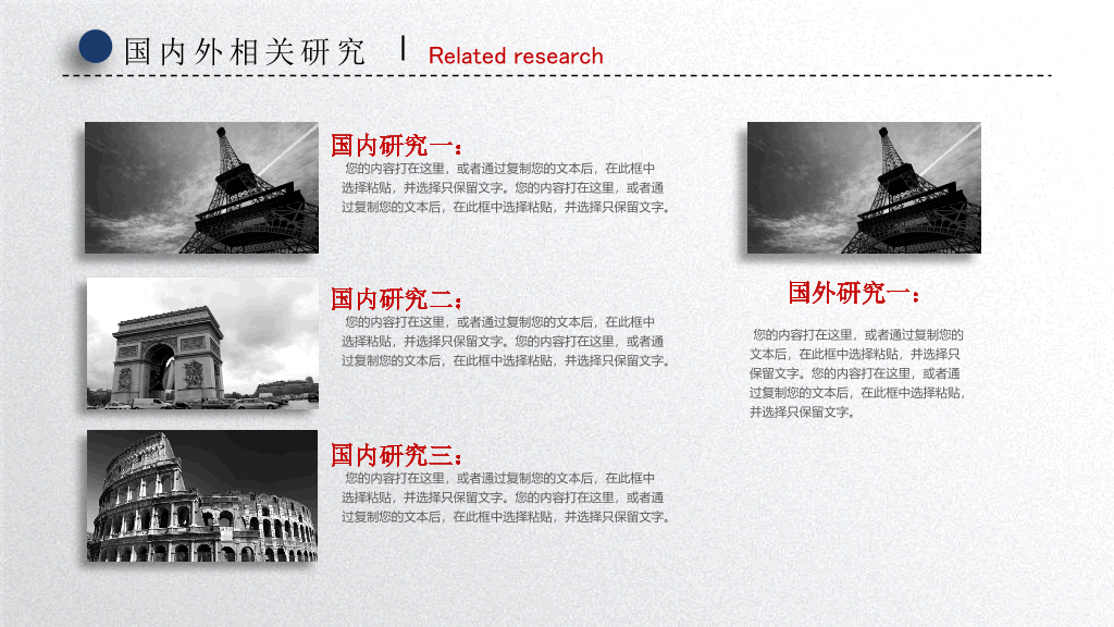 精美微立体毕业答辩PPT模板