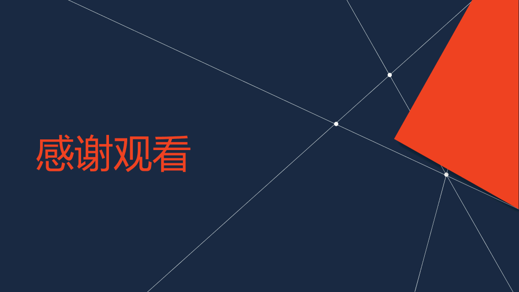 简约红蓝几何线条PPT模板