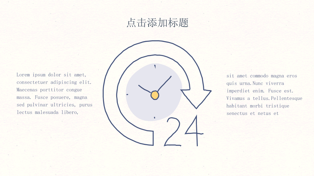 简约创意可爱手绘PPT模板