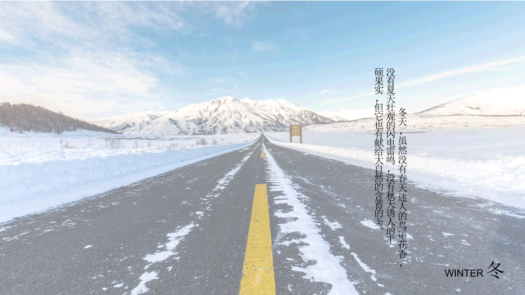 冬天旅行旅游日记相册PPT模板