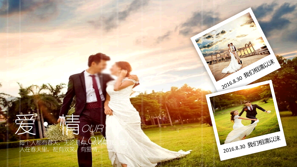 结婚婚礼动态照片PPT模板