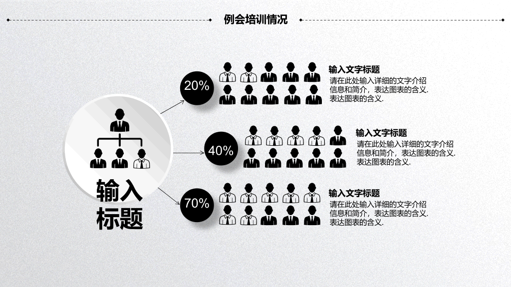 黑灰微立体工作报告PPT模板