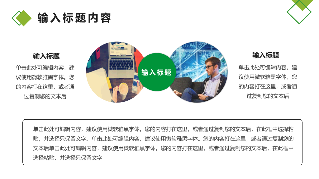 中国人寿专用工作总结PPT模板
