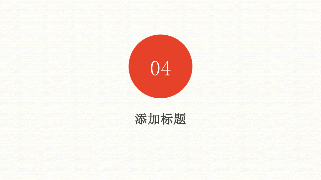 简约创意灯泡通用PPT模板