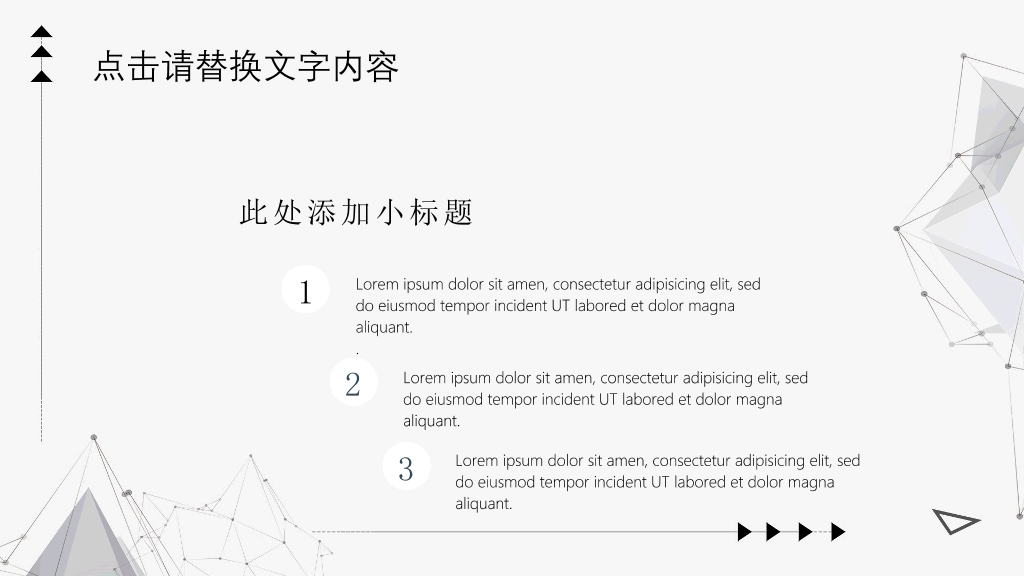 简约灰黑点线粒子PPT模板