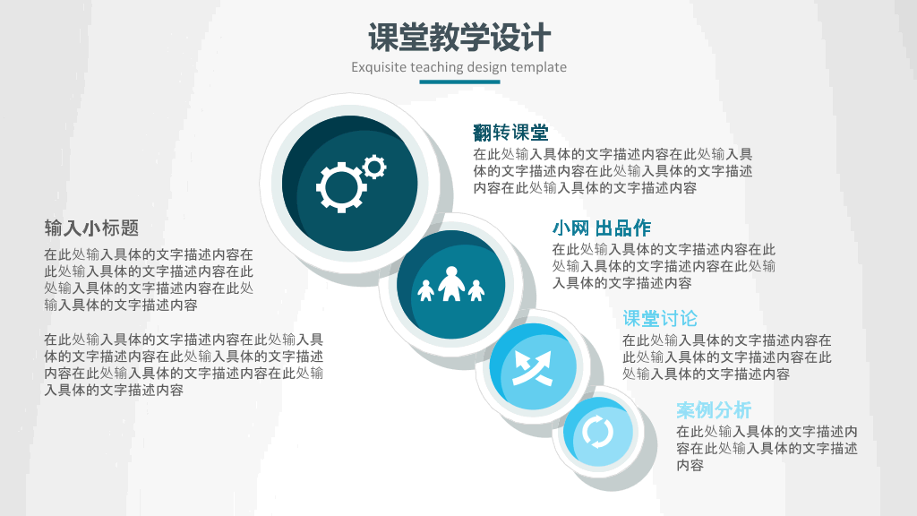 铅笔教学设计说课PPT模板
