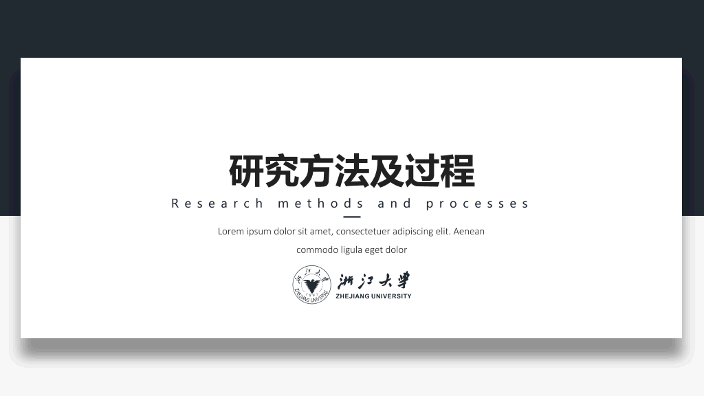 深蓝质感论文答辩PPT模板
