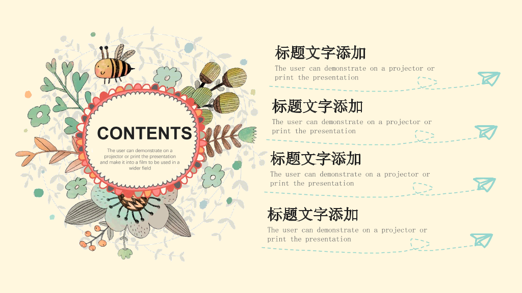 唯美可爱卡通动物PPT模板