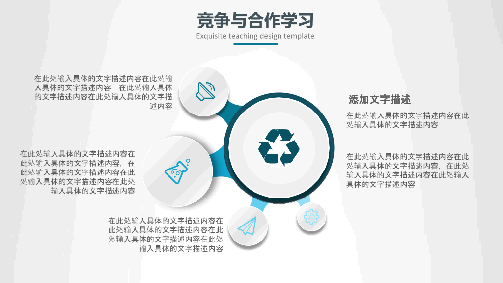 铅笔教学设计说课PPT模板