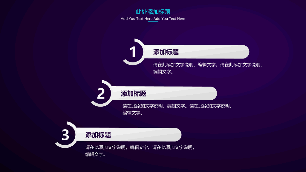 简约渐变紫色粒子PPT模板