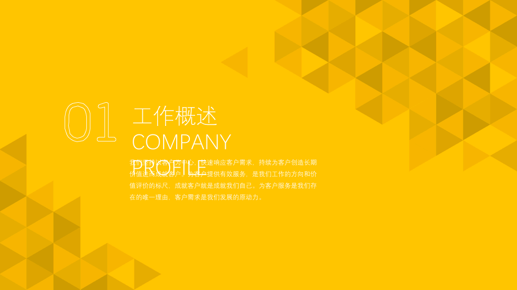 数字翻转年终工作总结PPT模板