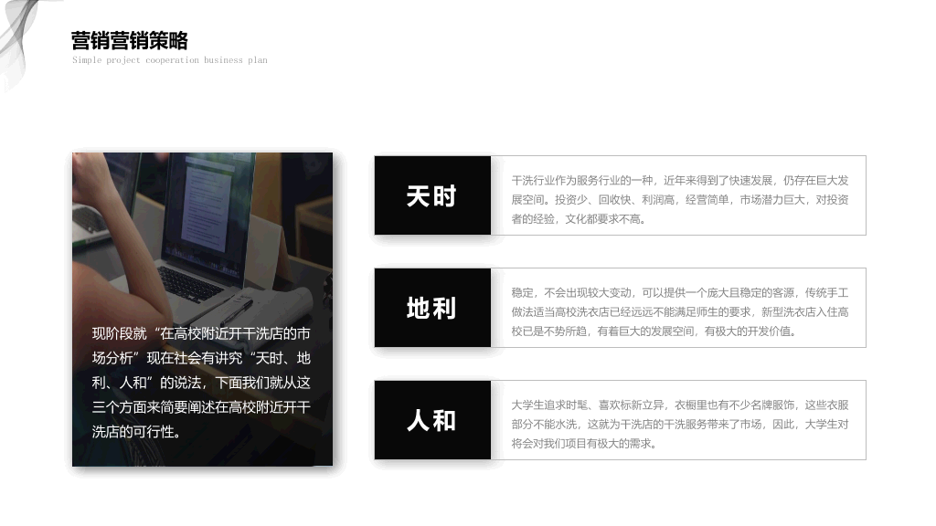 极简黑灰商务汇报PPT模板