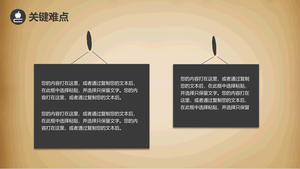 复古风毕业论文答辩PPT模板