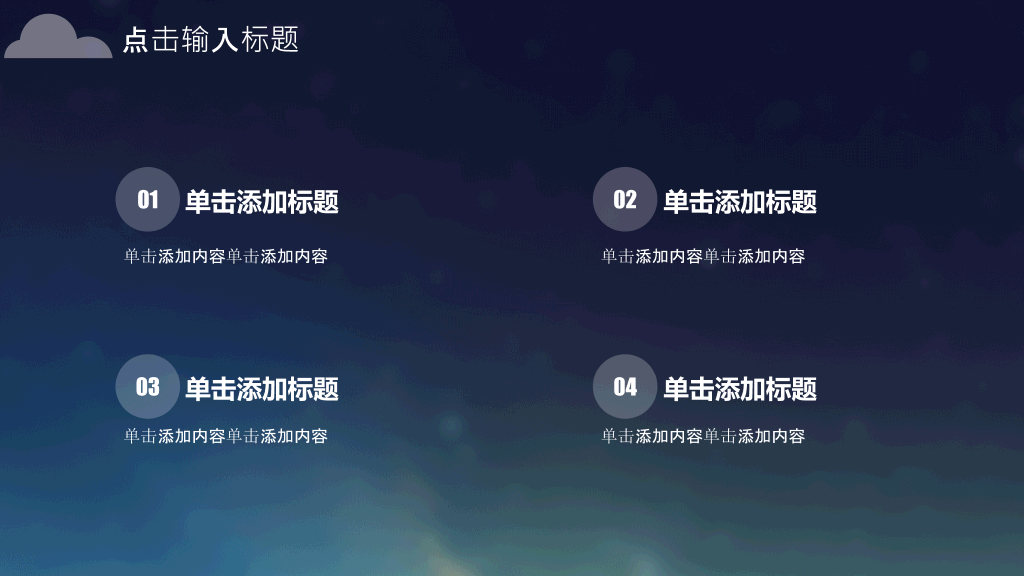 简约精致IOS风格PPT模板