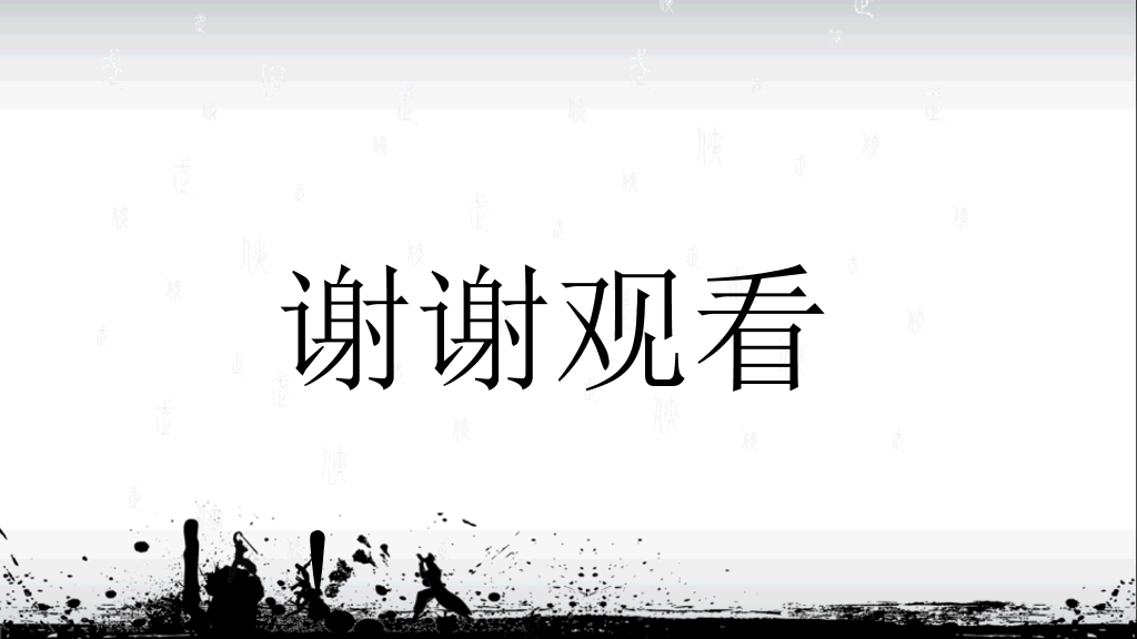 职业化的四项修炼PPT课件