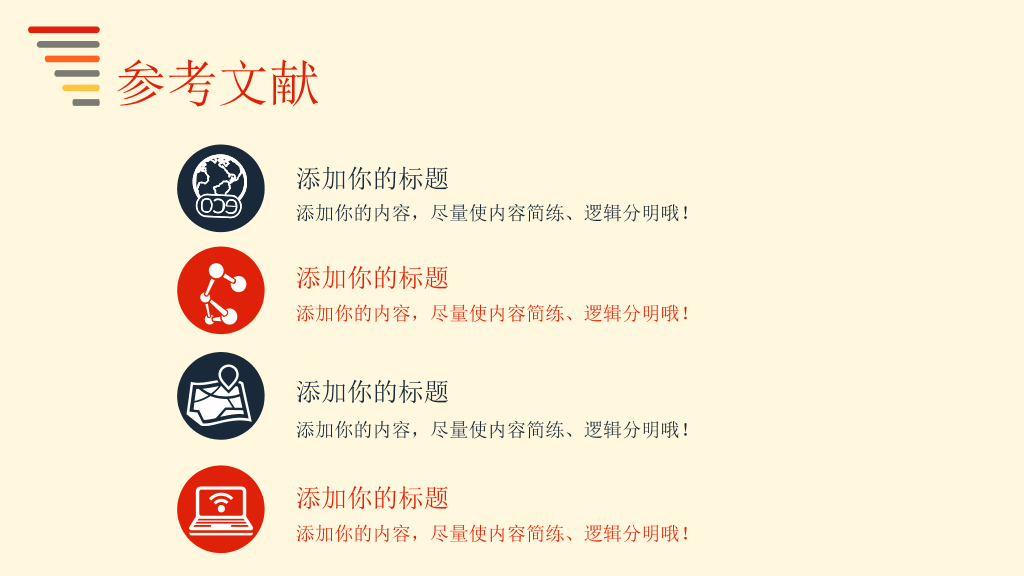 简洁暖色毕业论文答辩PPT模板