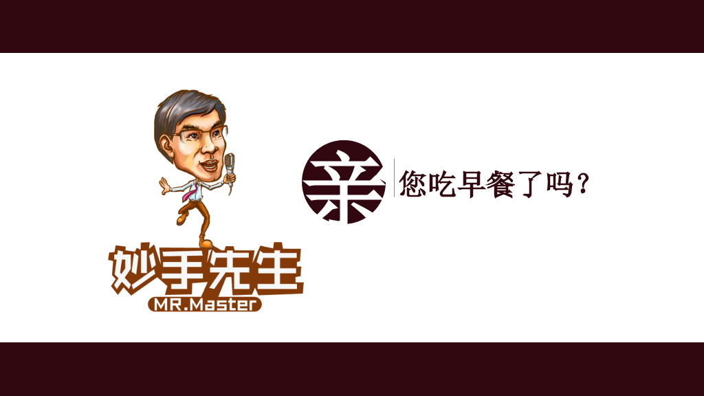 食物中的人生哲理PPT作品