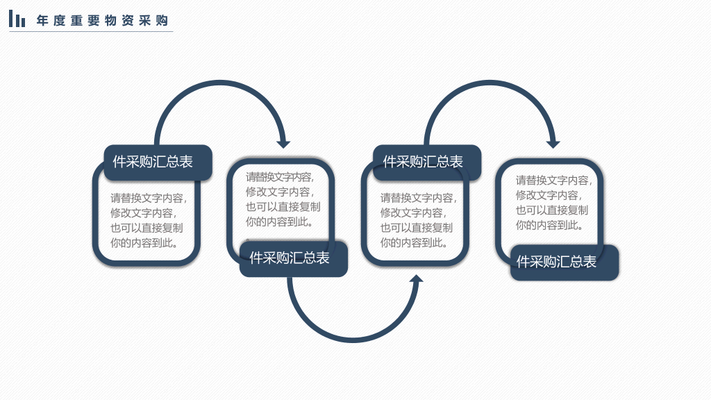简约实用工作总结计划PPT模板