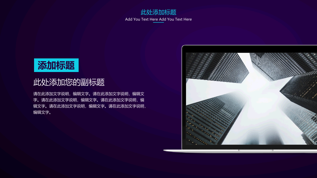 简约渐变紫色粒子PPT模板