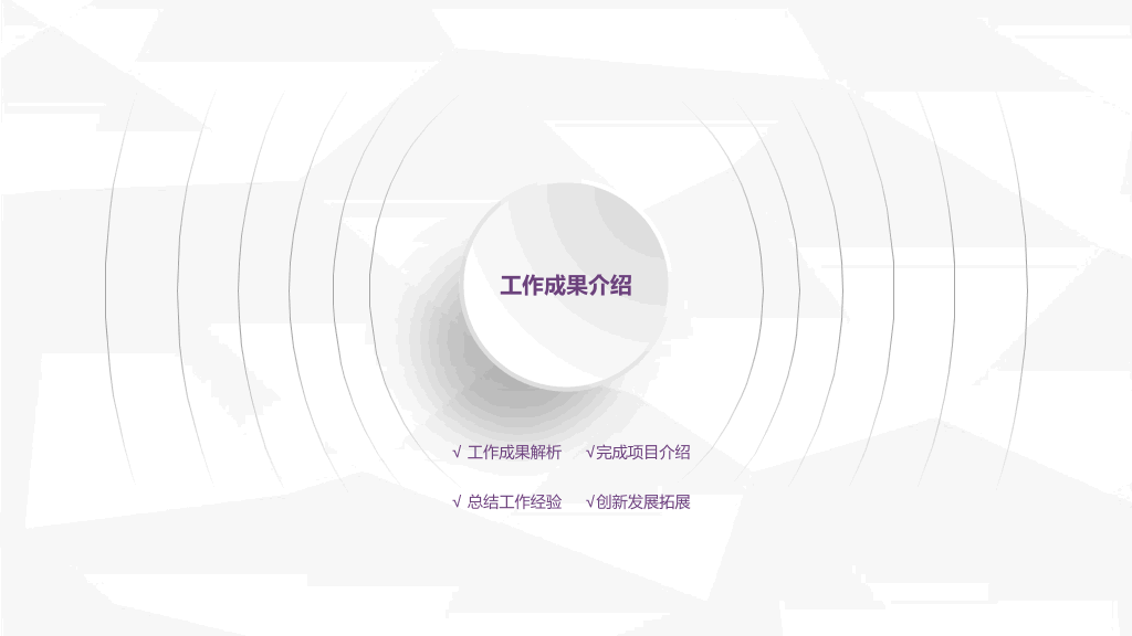 清新微立体工作总结PPT模板