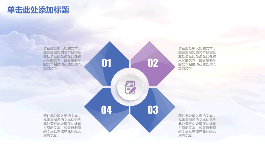 年终总结大气高端动态PPT模板-14