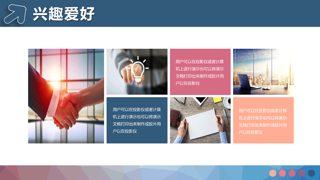 微立体大学生职业规划PPT模板