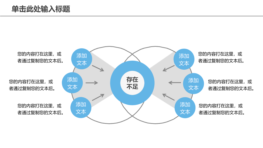 清新淡雅工作总结计划PPT模板