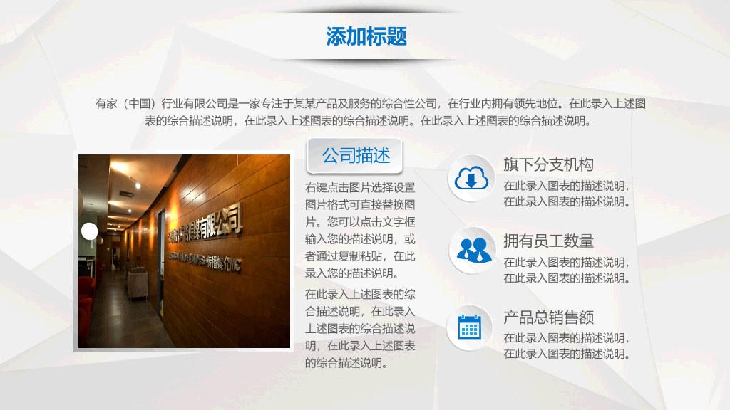 抽象几何背景商务通用PPT模板