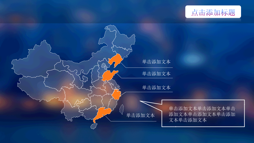 朦胧虚化背景IOS风PPT模板