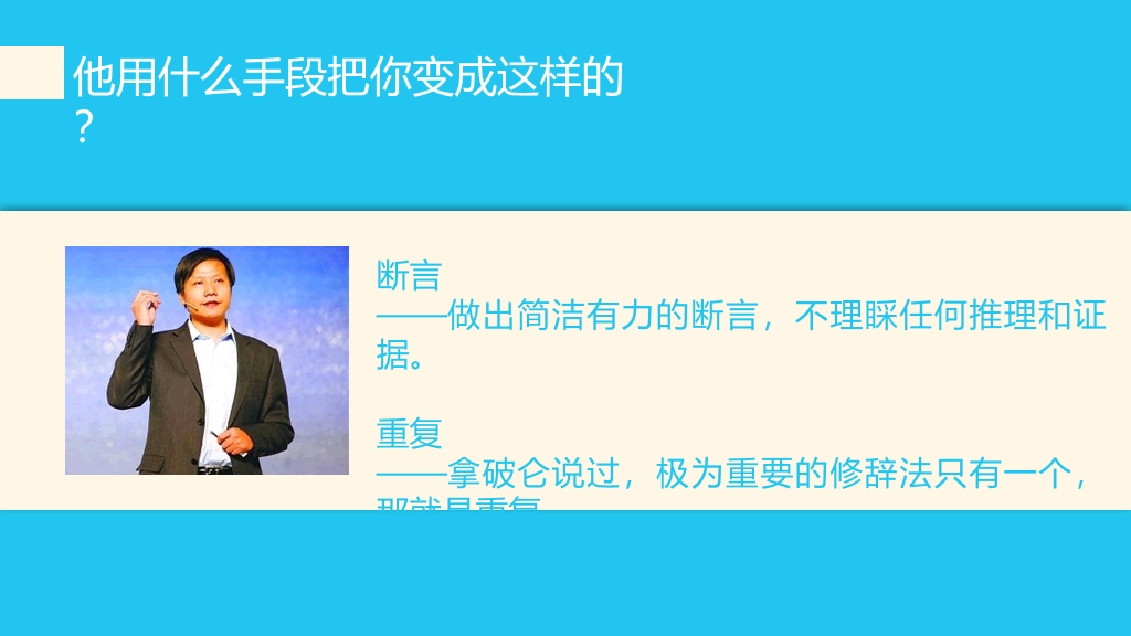 《乌合之众》读书笔记PPT