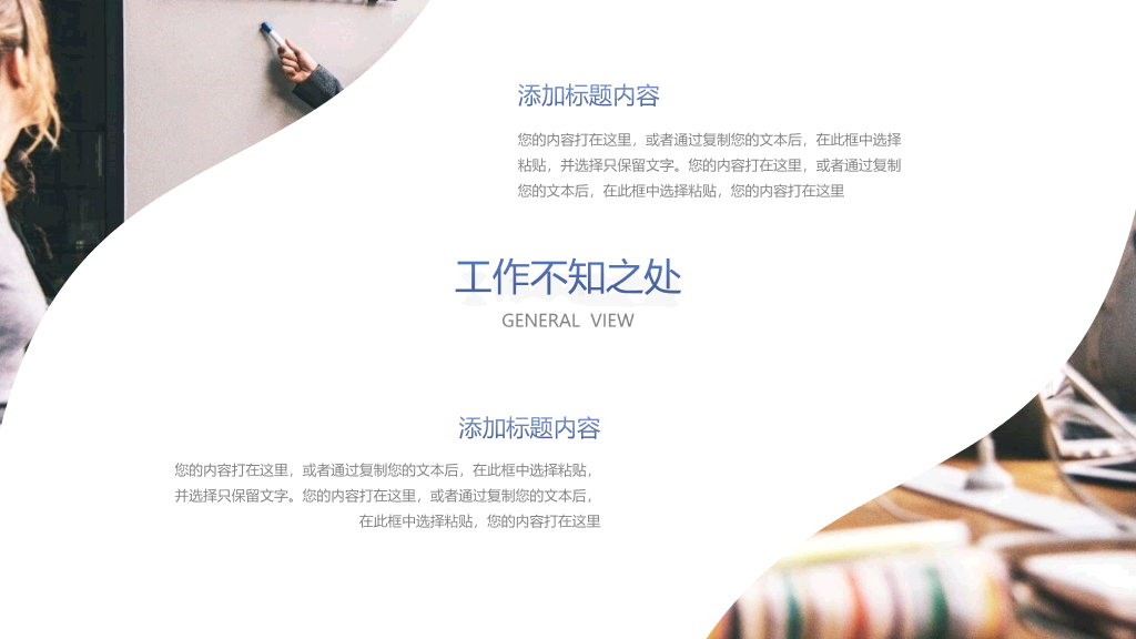 矢量扁平化工作汇报总结PPT模板