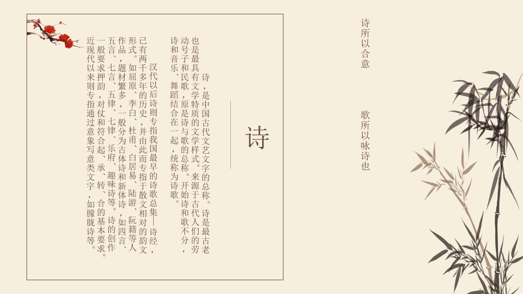 国学传统文化中国风PPT模板