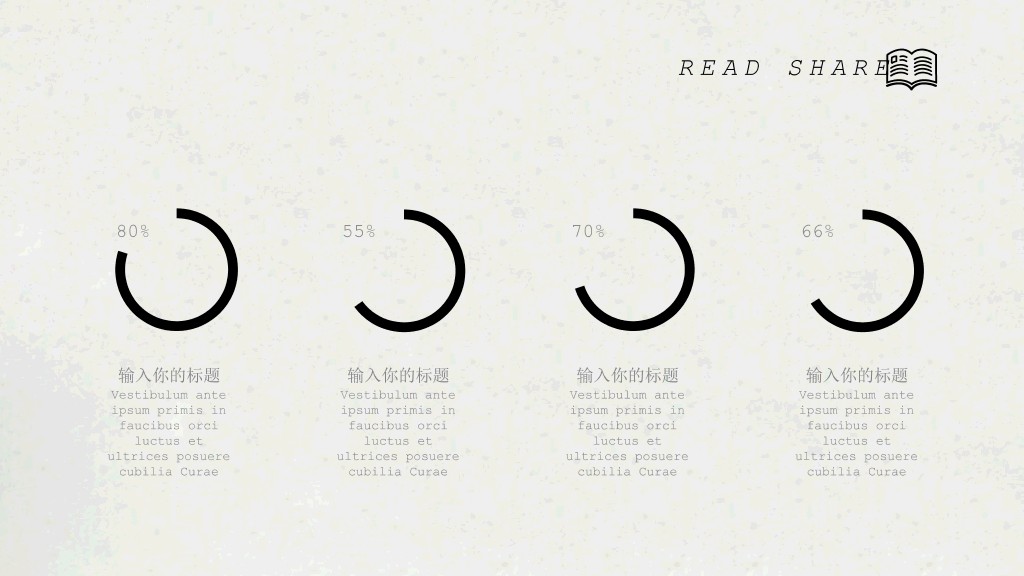 简约素雅读书分享PPT模板
