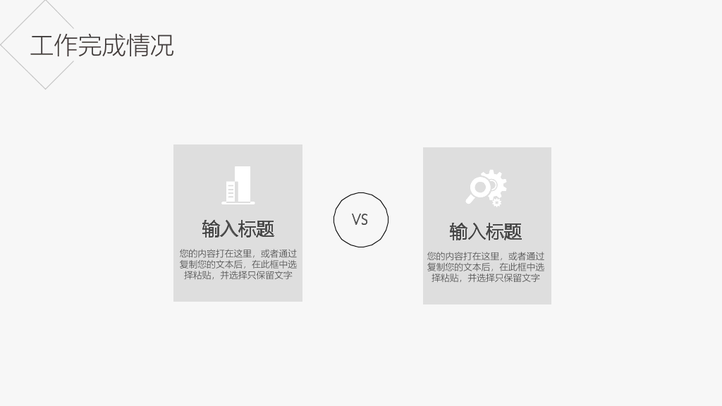 简洁素雅黑灰通用PPT模板
