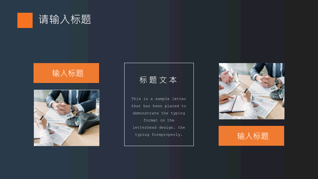 简洁商务商业创业计划书PPT模板