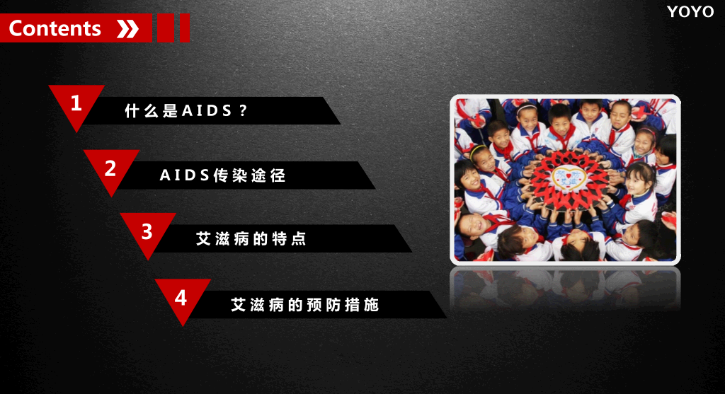 预防艾滋病公益宣传PPT动画
