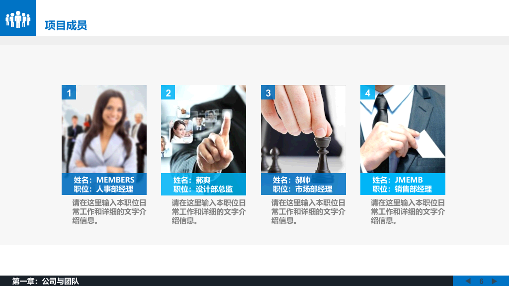 大气商务动态公司介绍PPT模板