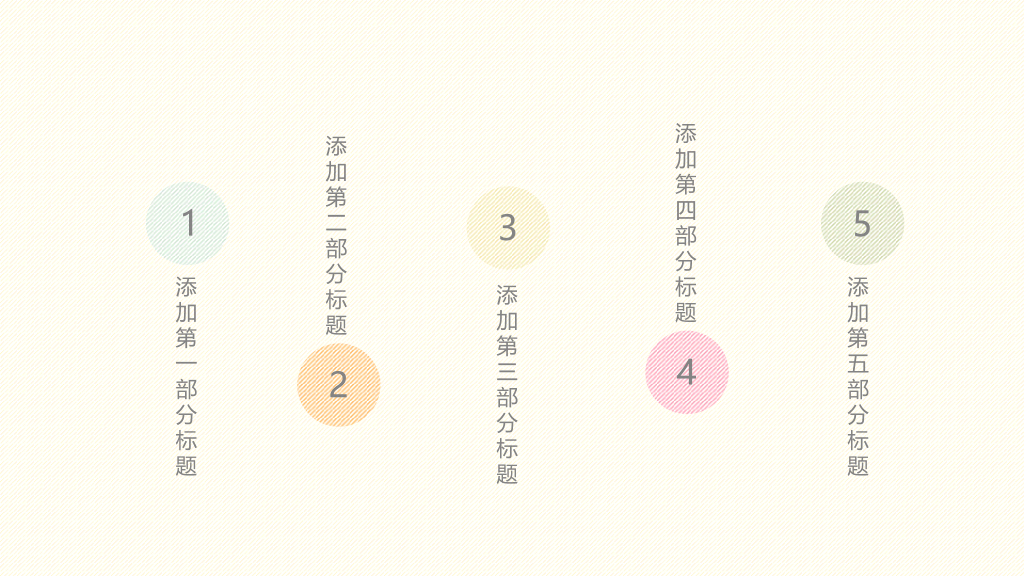 适合女生暖暖温馨PPT模板