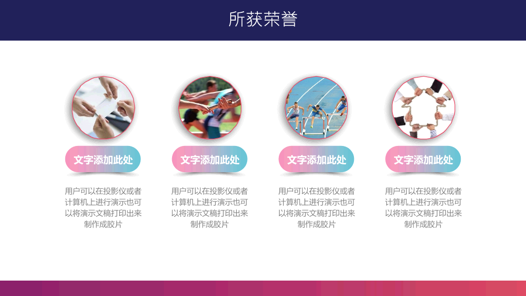 渐变色个人求职简历PPT模板