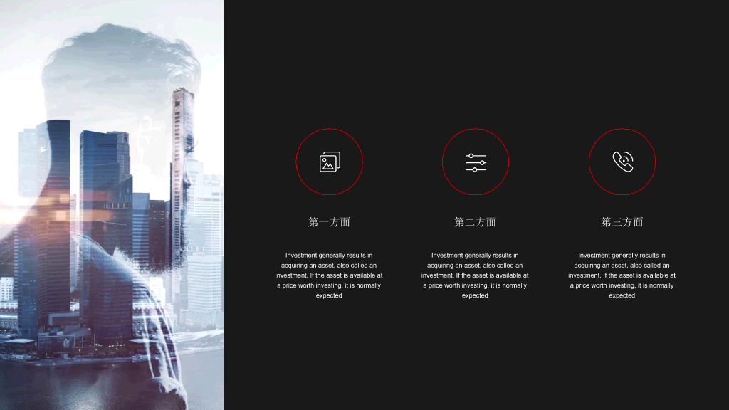 时尚商务黑红欧美风PPT模板