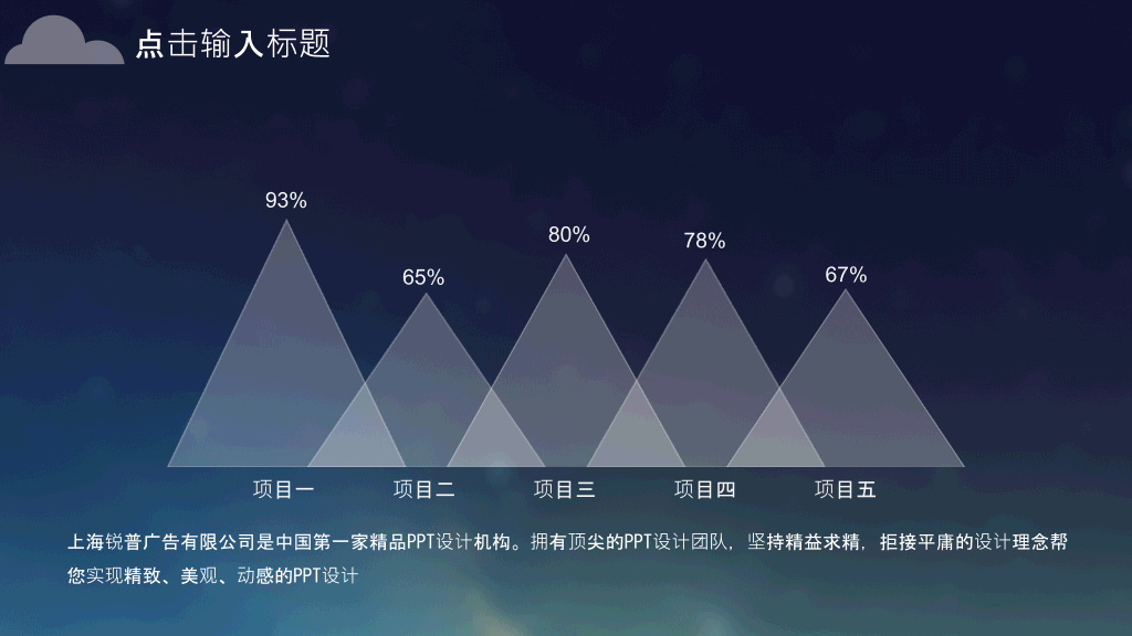 简约精致IOS风格PPT模板