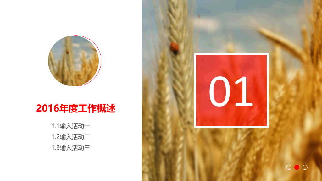 杂志风个人年终总结PPT模板