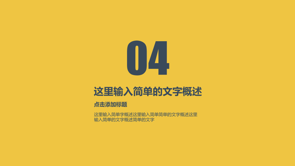 缤纷彩色气球多用途PPT模板