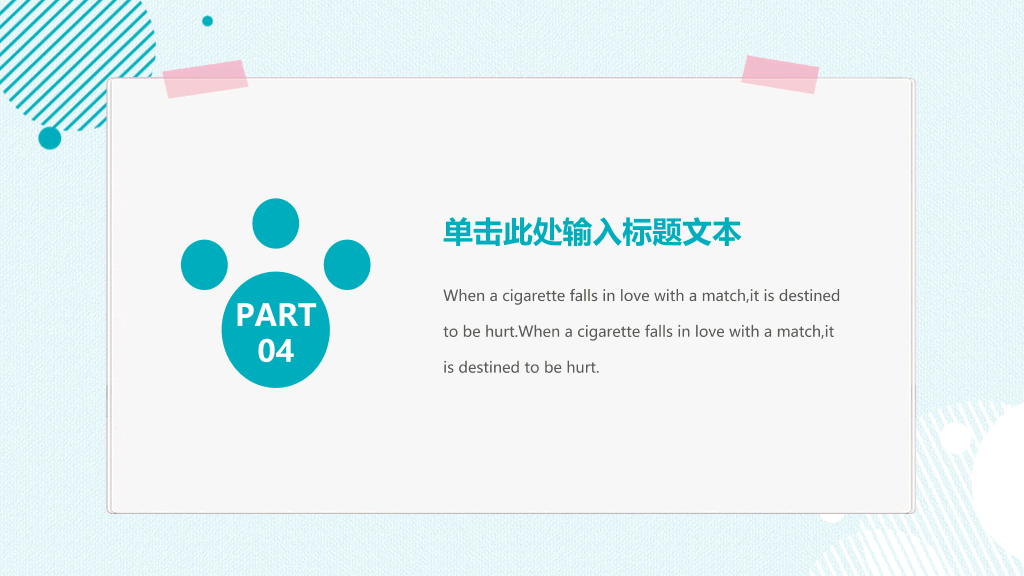 清新蓝粉简洁通用PPT模板