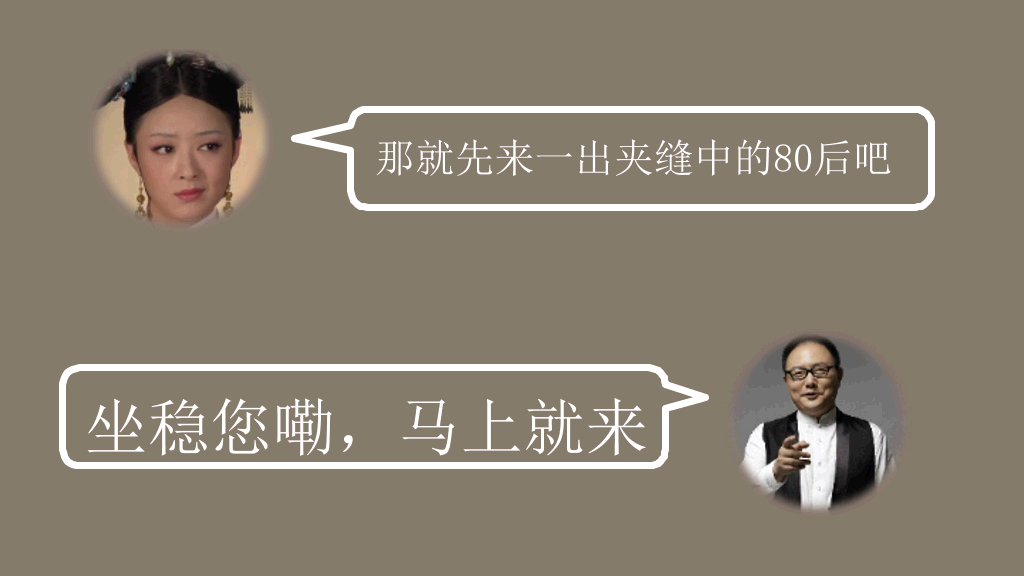 《罗辑思维》读书笔记PPT