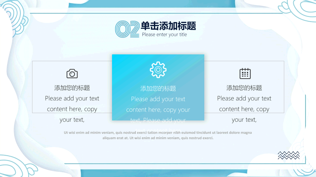 清新创意波浪边框PPT模板