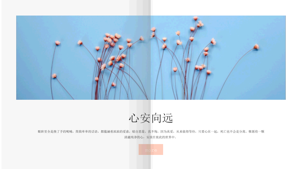 清新翻书效果图文排版PPT模板