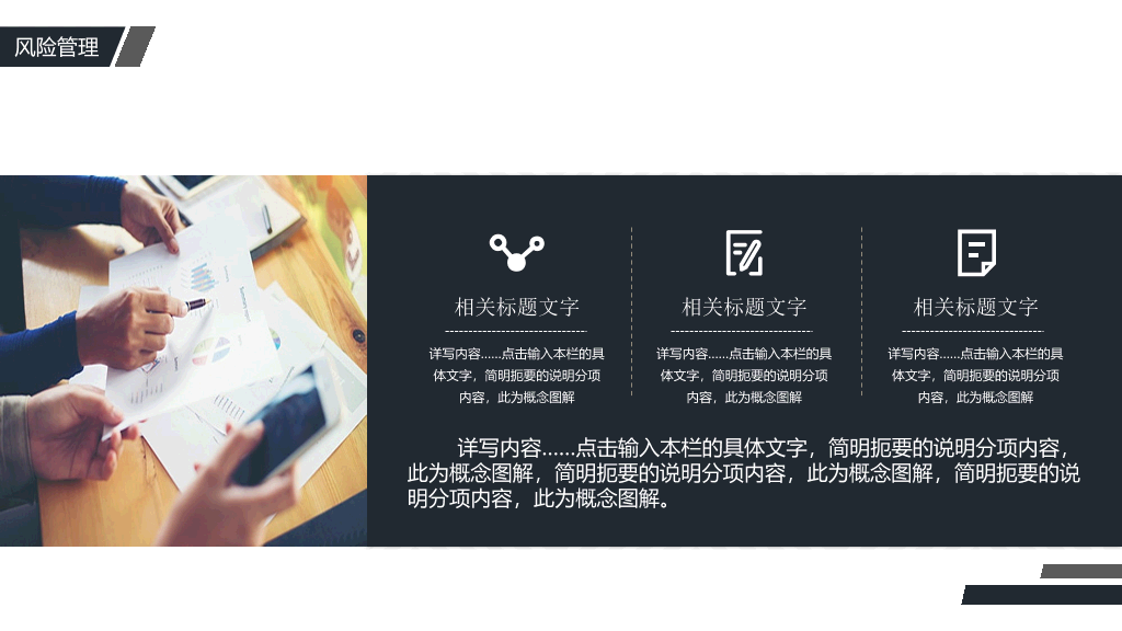 大气稳重商务通用PPT模板